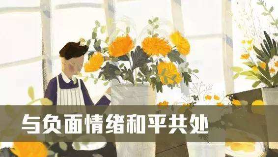 婚姻中怎样处理自己的负面情绪